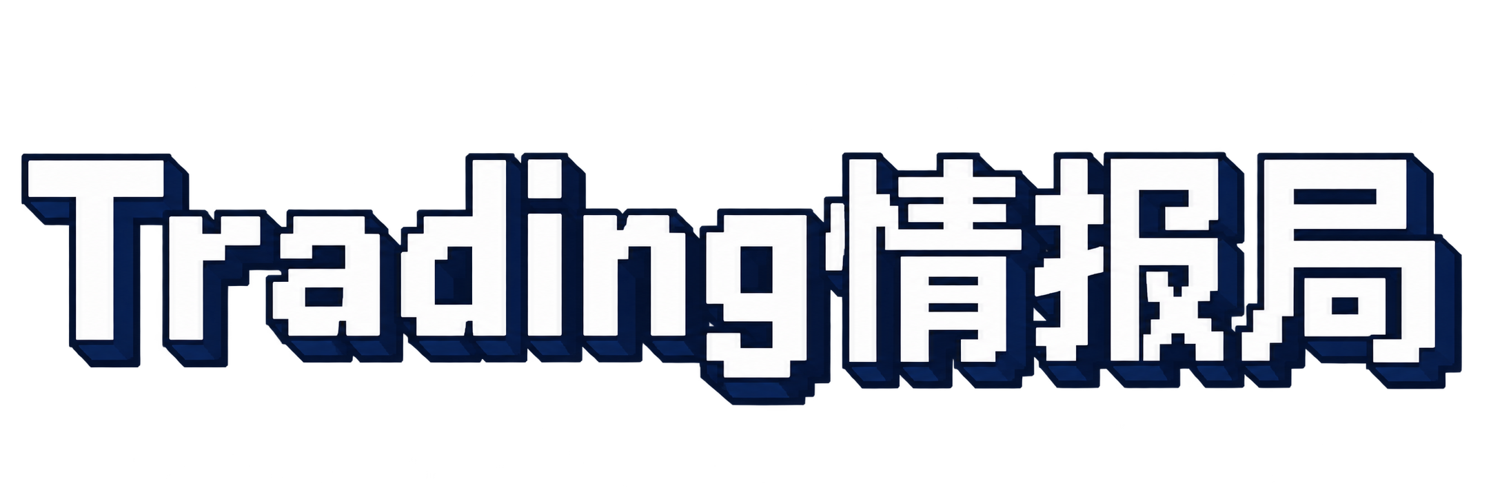 吹顶情报局